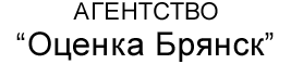 Оценка-Брянск